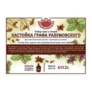 Настойка Графа Разумовского, 41г